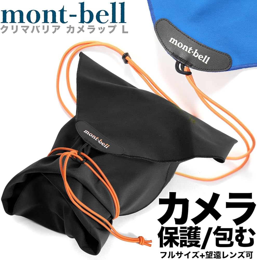 Amazon | Mont-bell モンベル カメラバッグMont-bell モンベル